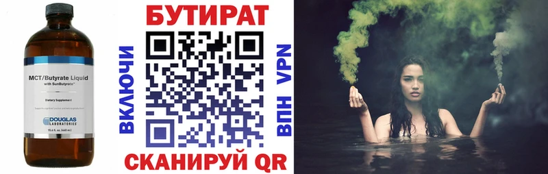 Бутират GHB  Южа 
