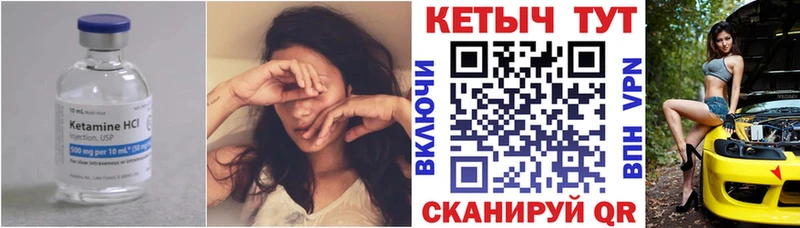 как найти закладки  Южа  КЕТАМИН ketamine 