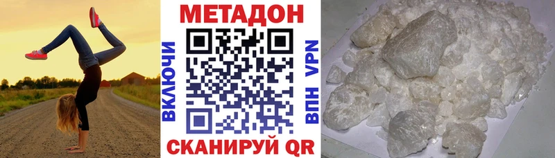 МЕТАДОН мёд  наркота  Южа 