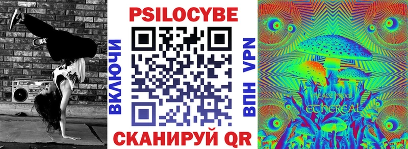 Псилоцибиновые грибы MAGIC MUSHROOMS Южа